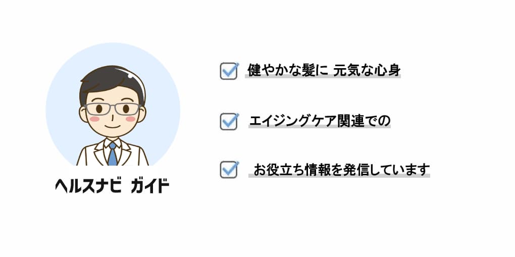 ヘルスナビ･ガイド、お役立ち情報を発信
